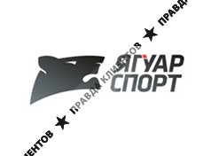 ЯГУАР-СПОРТ